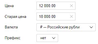 Цена в объявлении Цена в объявлении